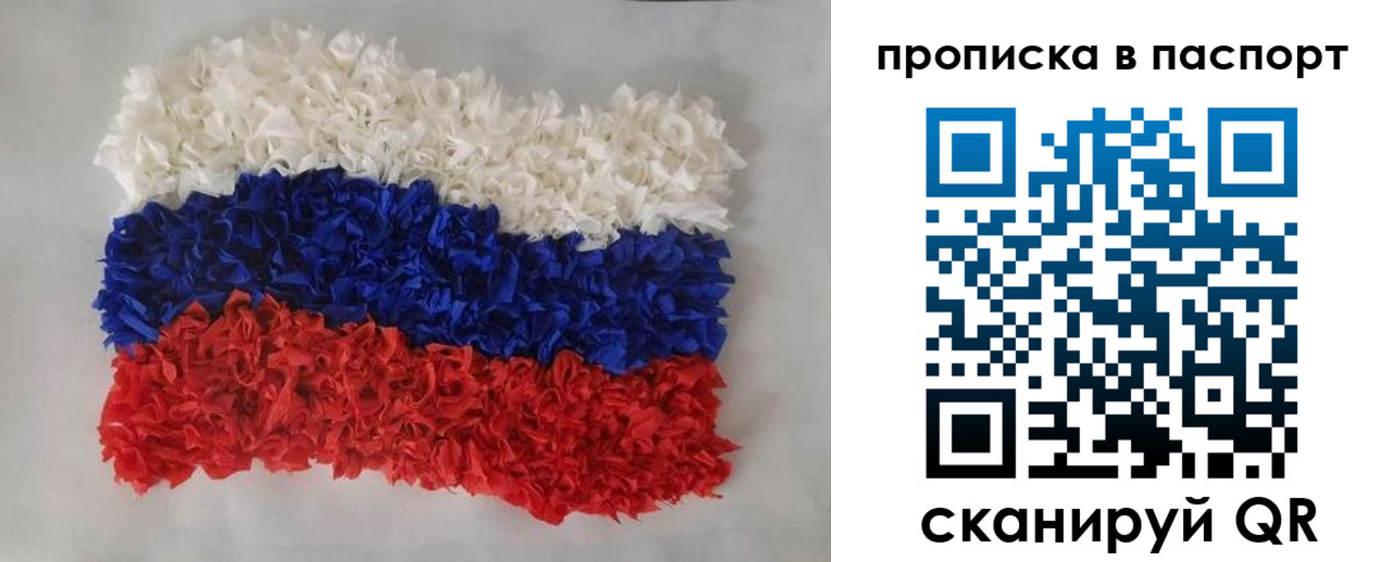 прописка в Петровск-Забайкальском