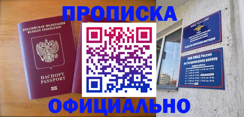 временная регистрация адрес в Петровск-Забайкальском