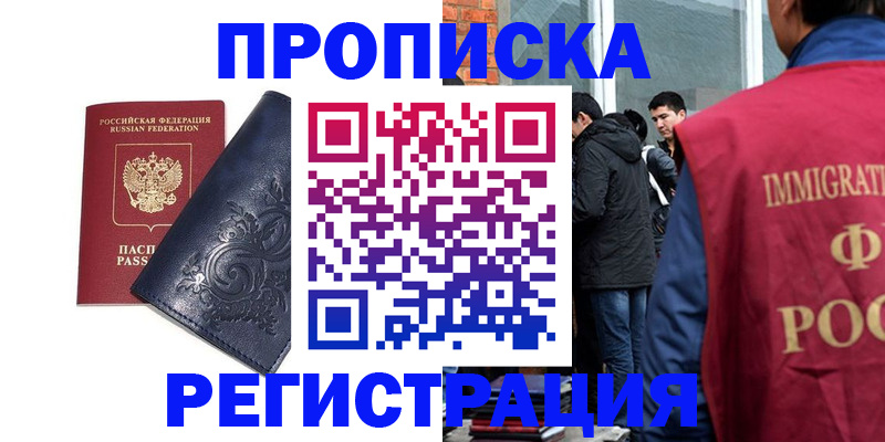 прописка ребенка в Петровск-Забайкальском