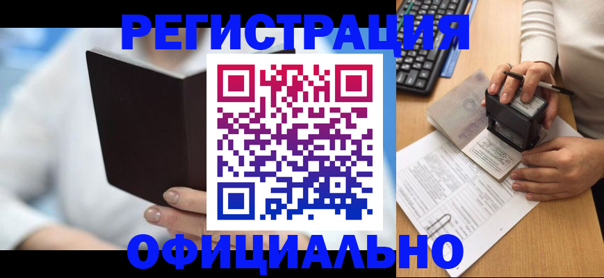 прописка в квартире в Петровск-Забайкальском