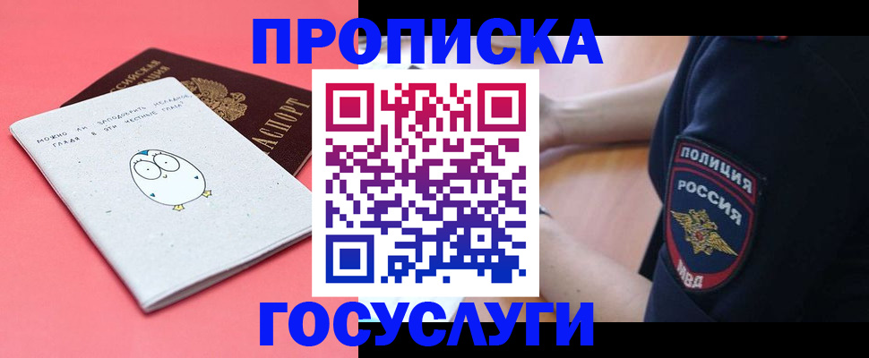 временная регистрация собственник в Петровск-Забайкальском