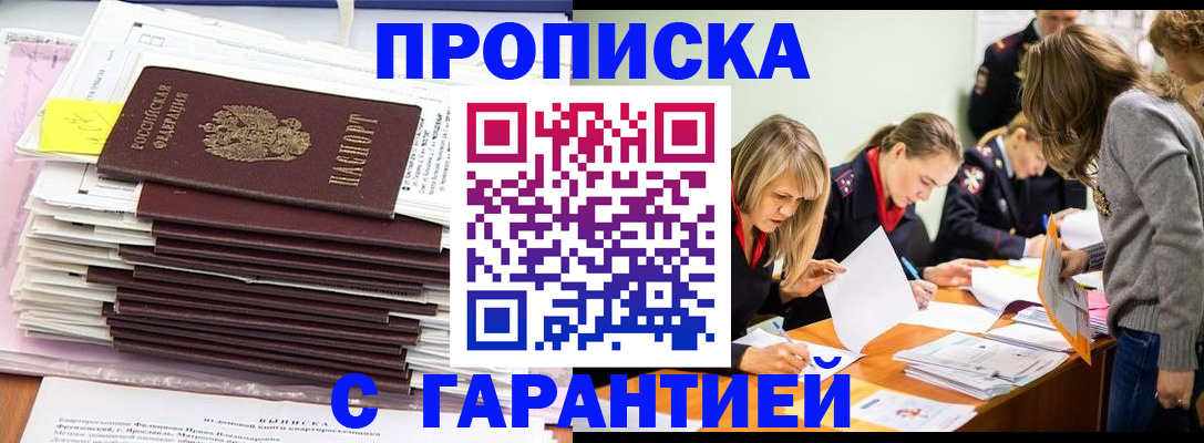 временная регистрация законно в Петровск-Забайкальском